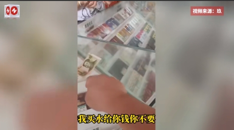 广西，一女子拿1元硬币买水被拒，老板怒怼“不卖了”，网友：胆子太大了，违法了还不