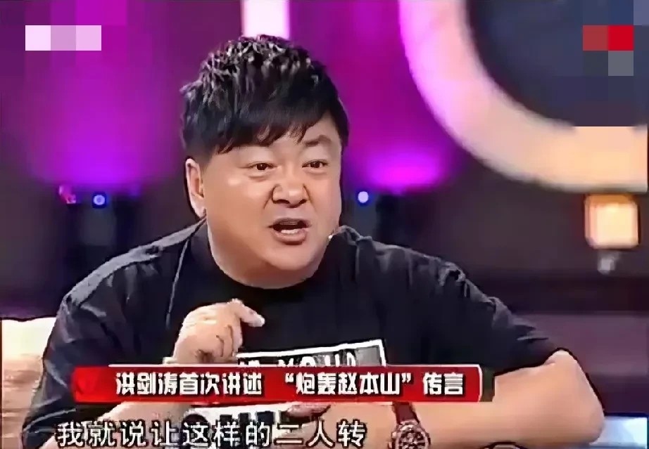 演员洪剑涛说，2009年，我在黑龙江大庆拍戏，特意去看了一场二人转，结果舞台上全