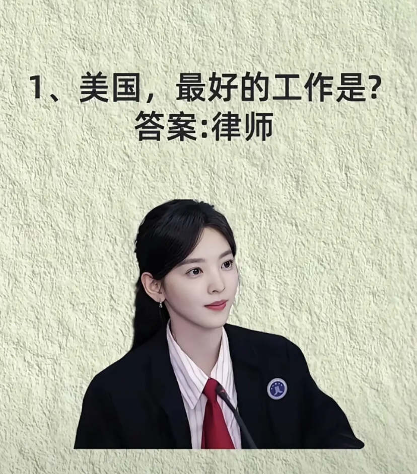 那么问题来了，我们最好的工作是？