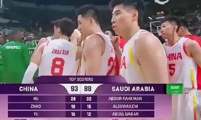 五人得分上双，中国男篮险胜沙特，最后阶段打得很糟糕。
93-88，以5分的优势击