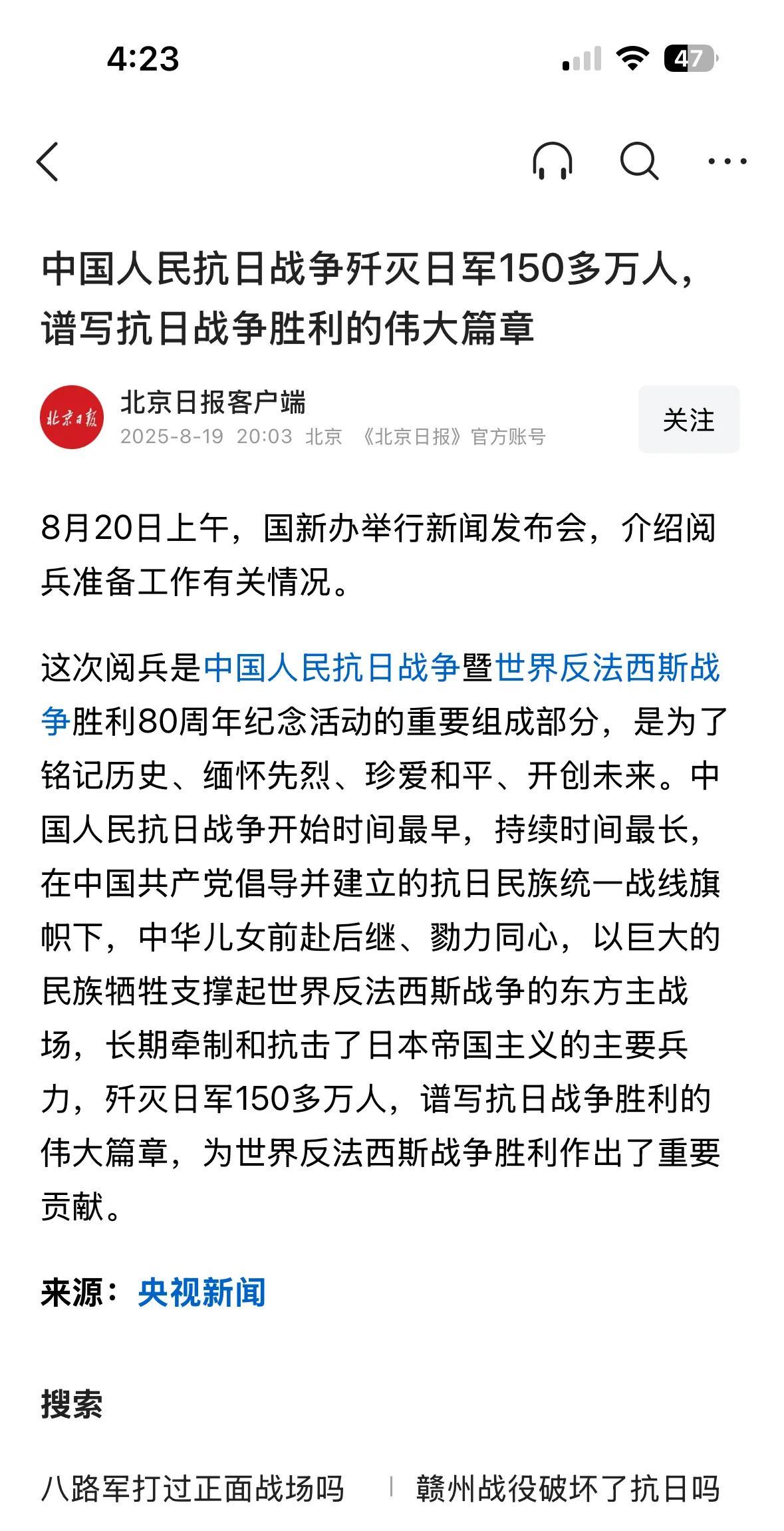 从评论区的倾向看，对广大网民进行拨开历史迷雾的正本清源再教育很有必要。