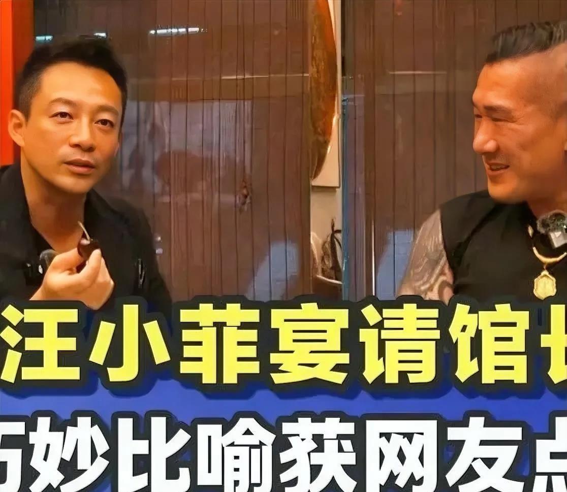 汪小菲与湾湾馆长的饭局，
真的是一箭双雕！
表面看来是给了馆长足足的面子！
让馆