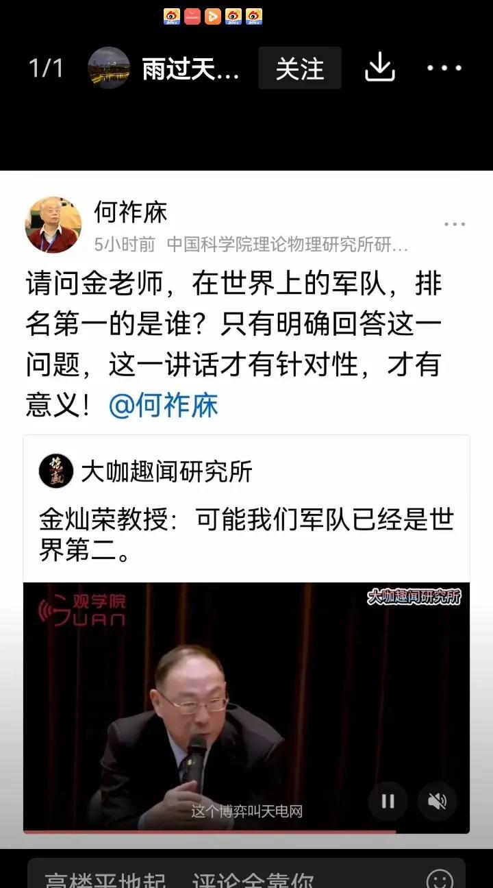 代金教授回答何祚庥院士“第一是俄罗斯，因为在俄乌战争，俄罗斯不仅打乌克兰，而且打