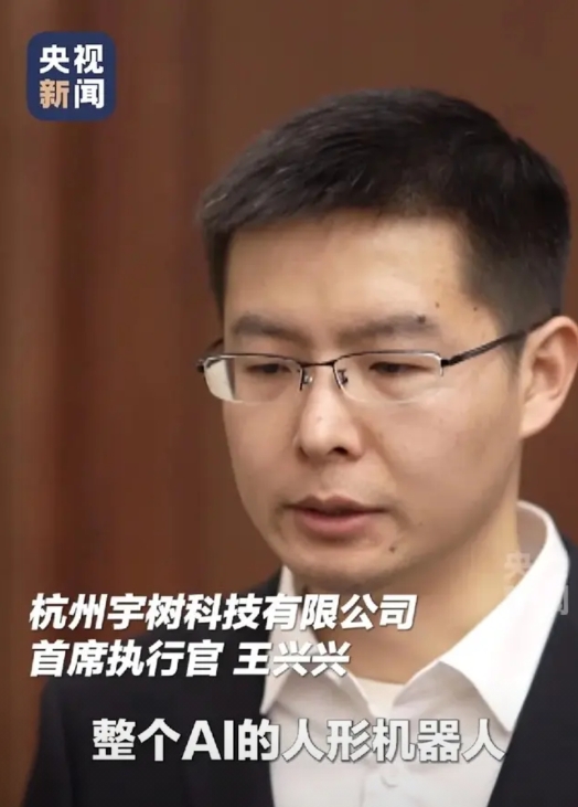 本来以为机器人是来帮人类的，结果宇树科技的老大王兴兴说，过不了几年，像服务员、流