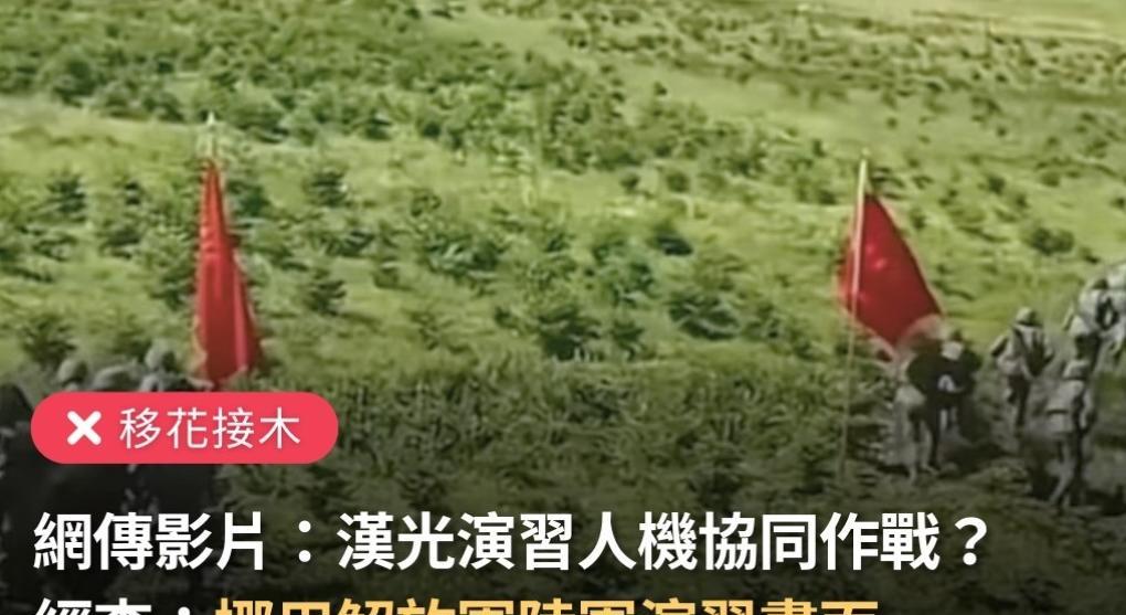 笑死了，台湾媒体竟然偷我们解放军的演习画面，当做台伪军军演来搞宣传。
这几天，台