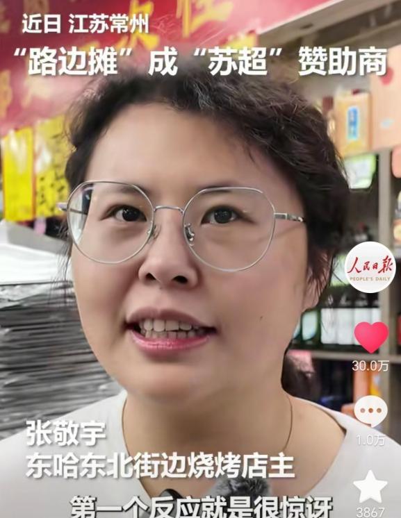 常州街边烧烤店老板娘火了！



这则新闻迅速引爆网络，让常州这座城市再次跃入大