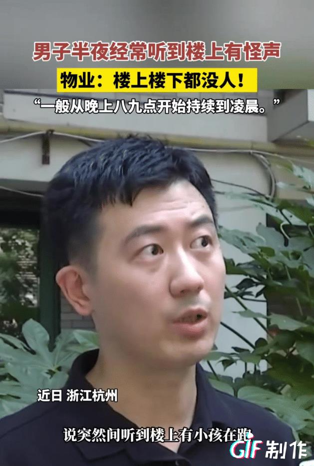 男子遇到吵闹邻居，每晚在自己家楼上从七八点一直折腾到深夜，有小孩的奔跑声，拉拽板
