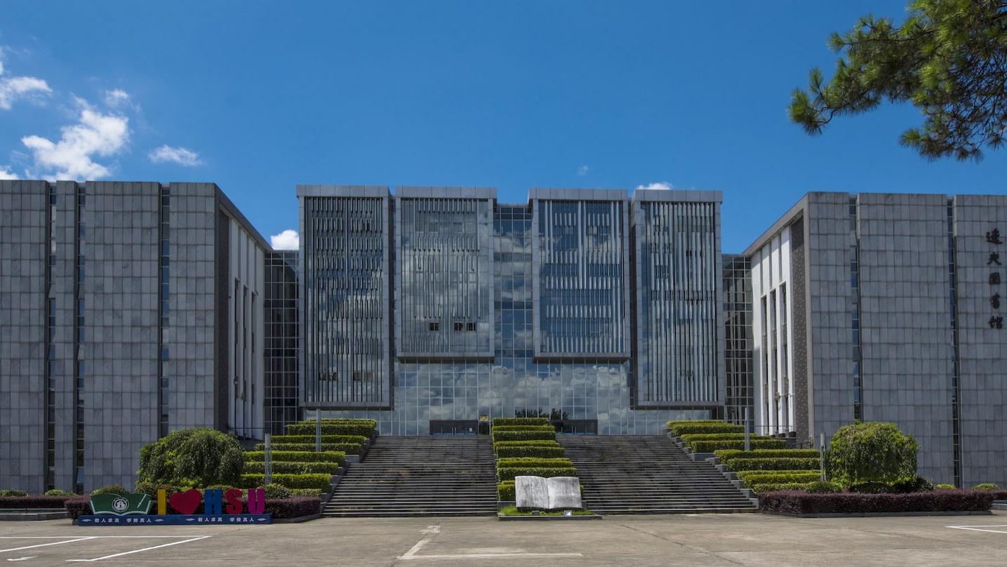 黄山学院2025年公开引进高层次人才公告