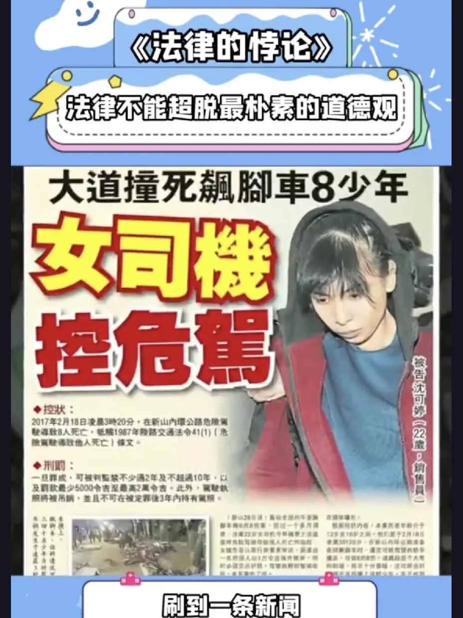 马来西亚女生撞死飙车党











深夜，马来西亚华裔女生沈可婷卷入车