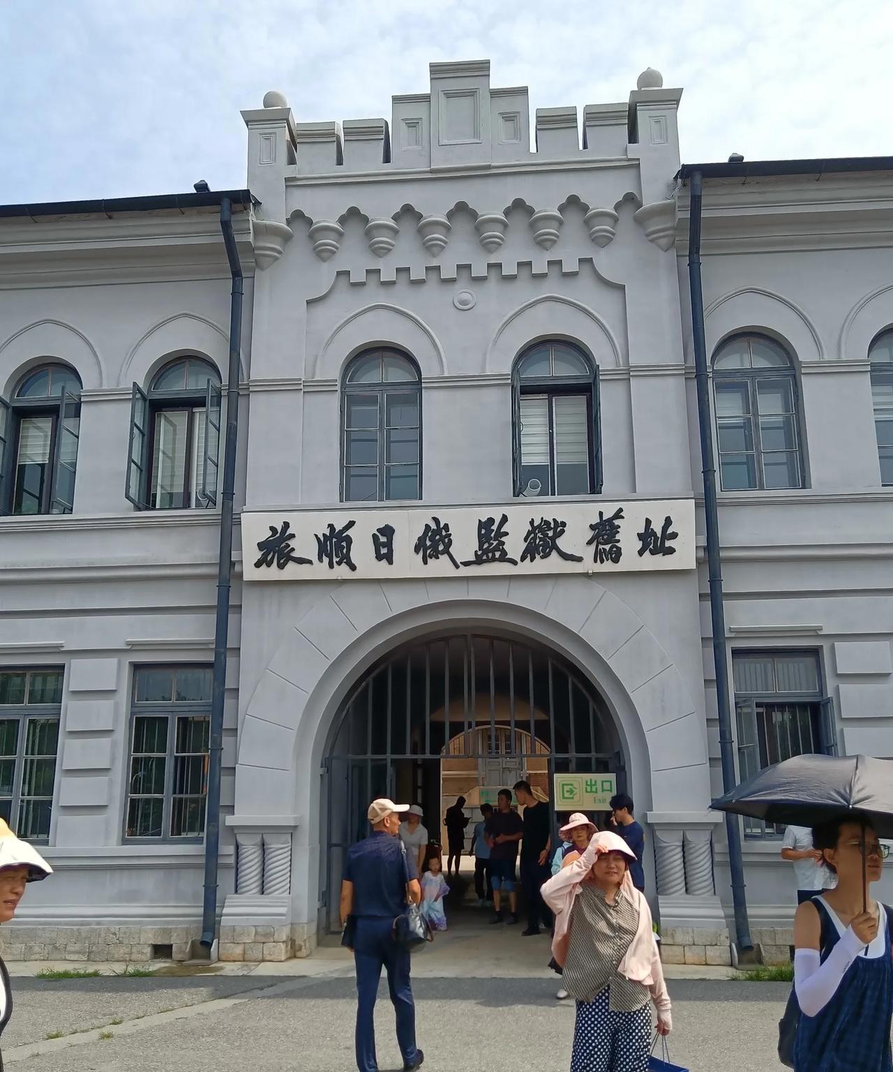 今天参观了旅顺日俄监狱，这是我平生第二次参观监狱，第一次是在重庆歌乐山参观渣滓洞