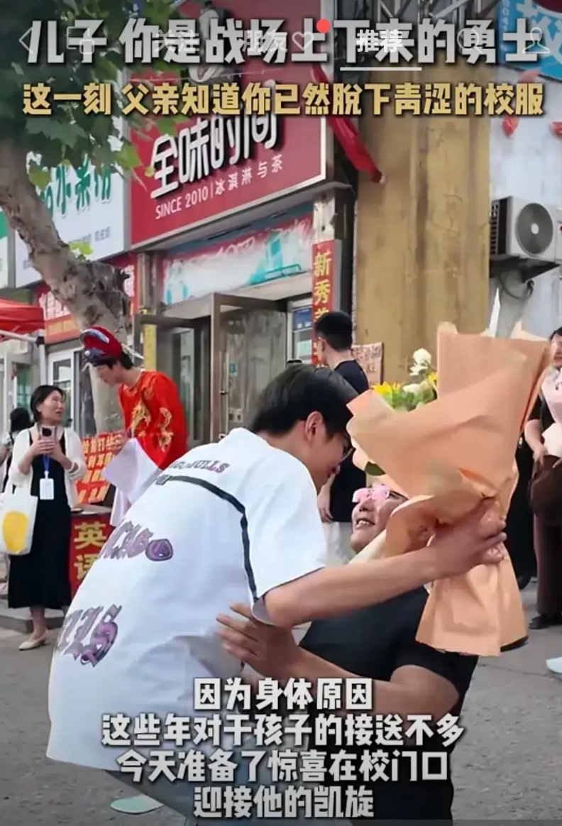 因为残疾，父亲很少接送孩子上学。高考结束，父亲准备了鲜花，迎接儿子的凯旋！儿子一