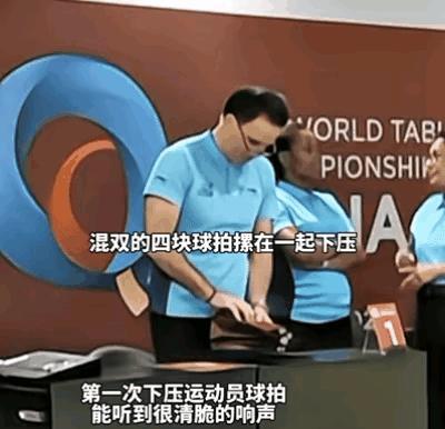 多哈赛场王楚钦球拍被撕事件有新动态！多亏网友拍到关键画面，这下离真相更近一步。