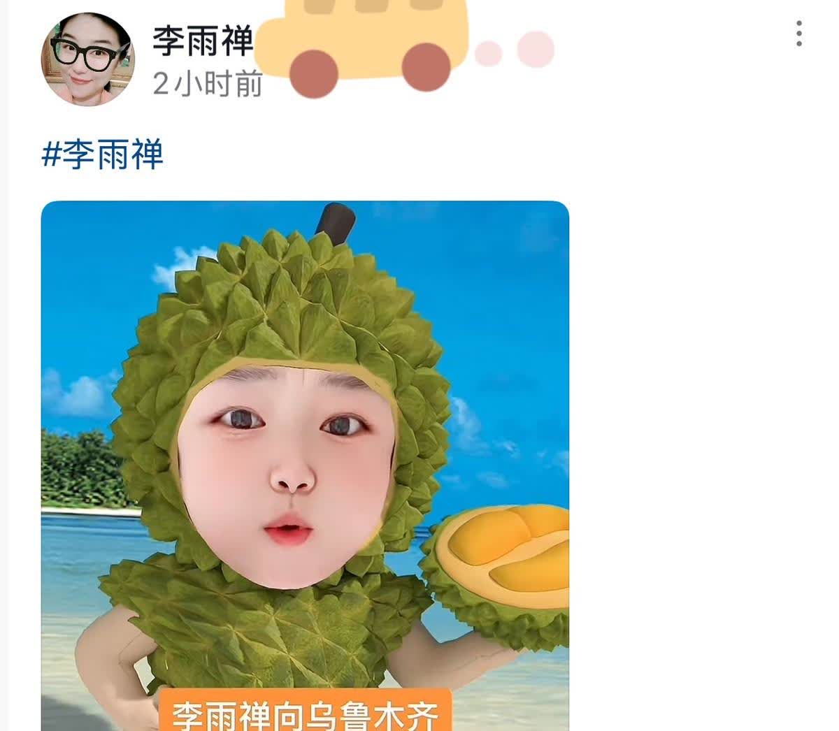 阴魂不散[我想静静]李雨婵今天疯狂举报相宜，已经到了窒息的状态，势必要将对方置于