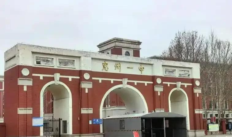 济宁最好的高中有哪些。大济宁运河之都，孔孟之乡，人才倍出，济宁各高中学校每年，都