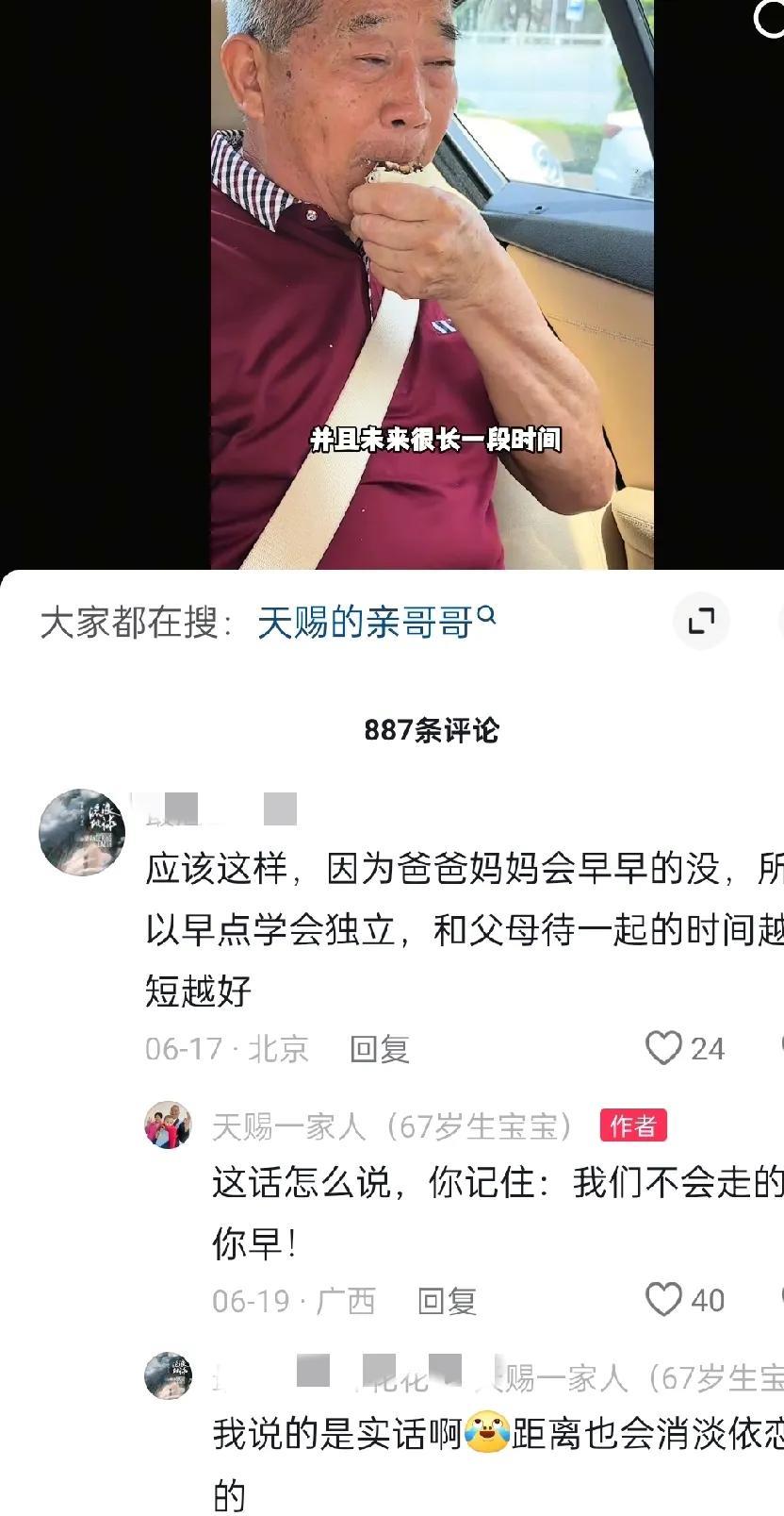 粉丝一个评论，天赐爸爸怒怼……
作为天赐一家人，自从成为网红以后倍受关注，哪怕没