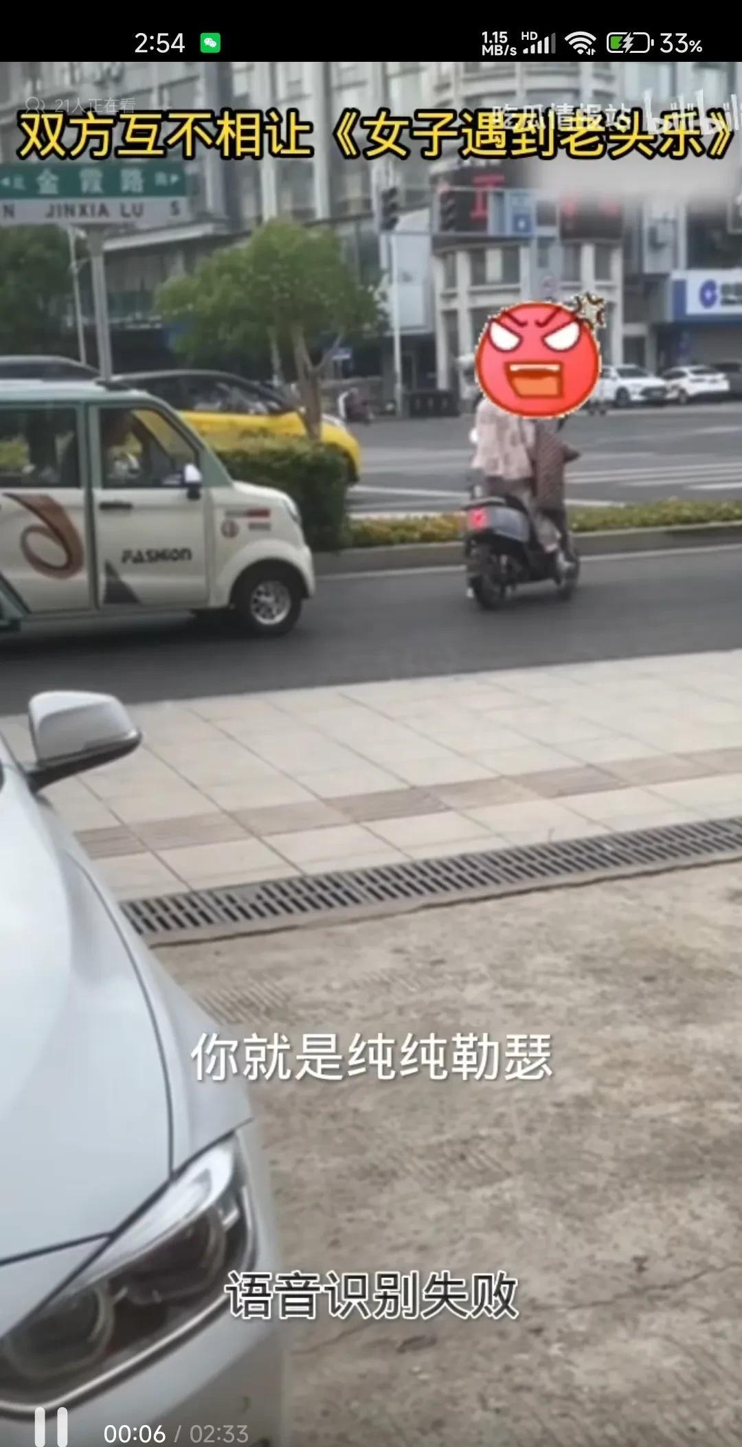 当大爷遇到了女子，谁该让着谁？
本来一件很小的事，女子赶紧走就可以了，可非得发布