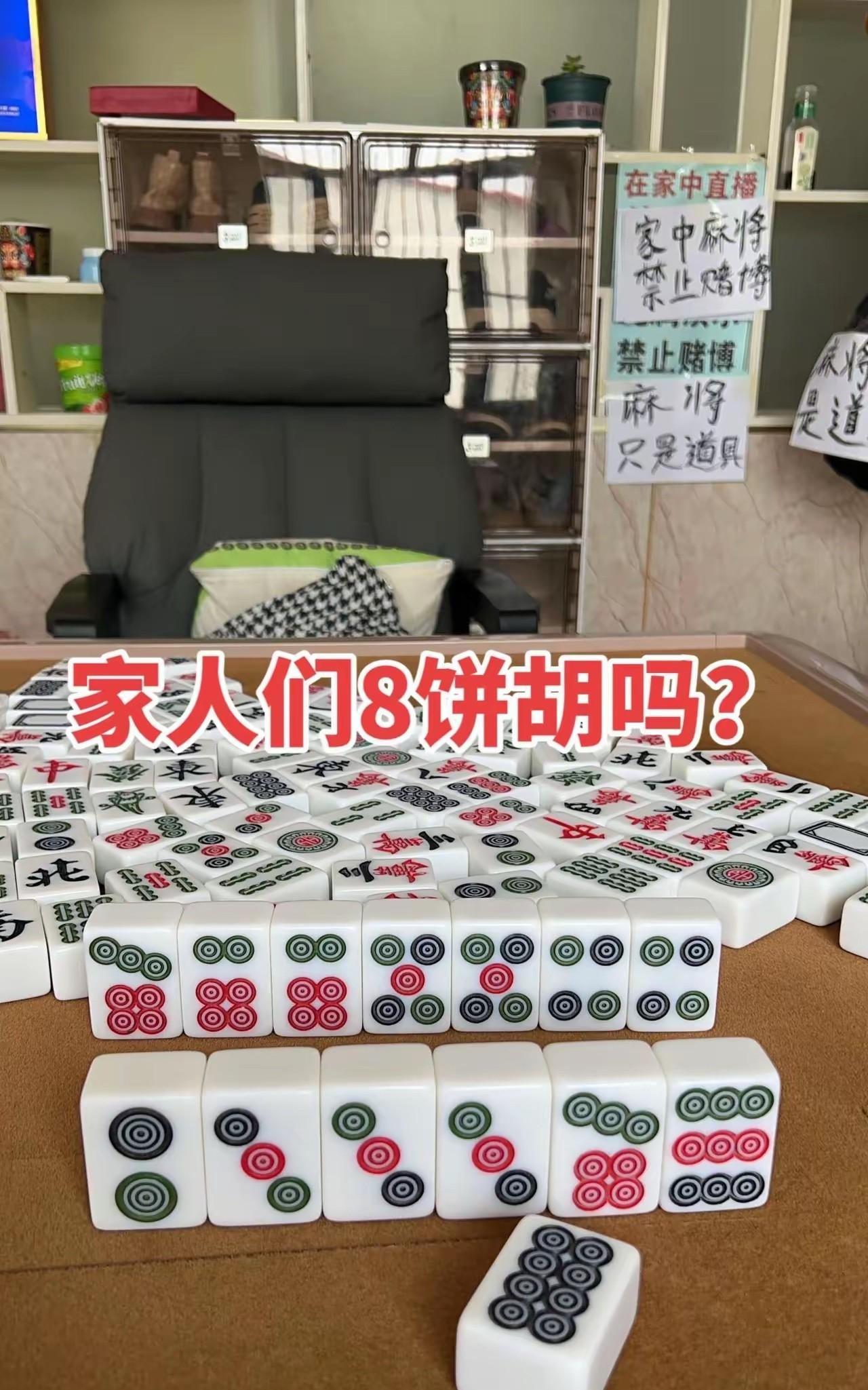 我从小就喜欢打麻将，牌龄三十多年了，昨天遇到这么一把牌，清一色的筒子，摸到一张八