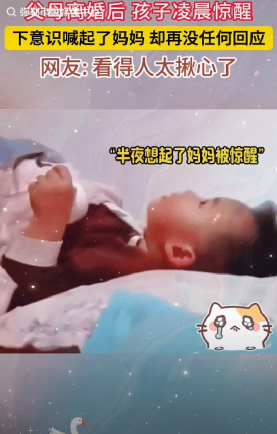 看得让人揪心！父母离婚，2岁的宝宝抚养权判给父亲。父亲因为工作没空带孩子，孩子只