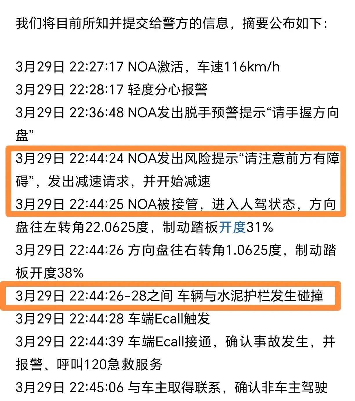 经过这次小米SU7高速重大死亡事故，所有买小米电车，使用其“智驾”的人都应该明白