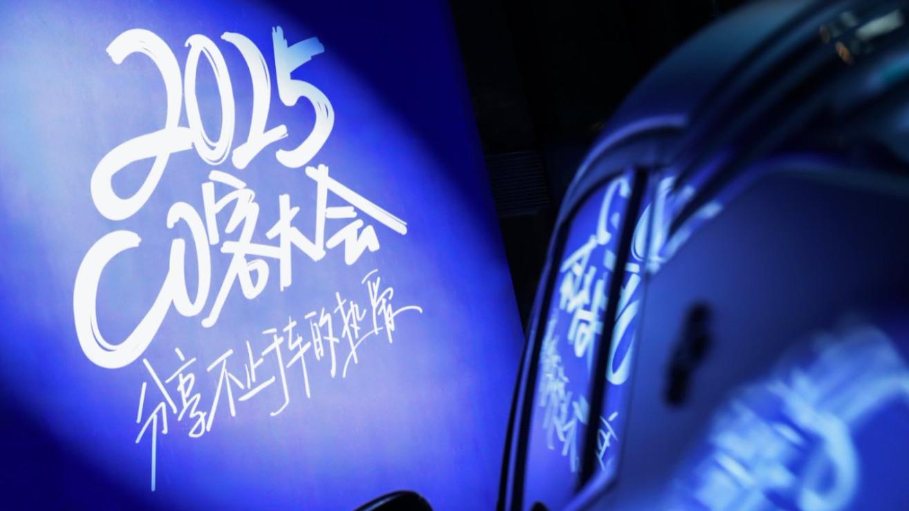 领克最大的“底”，是和用户站在一起