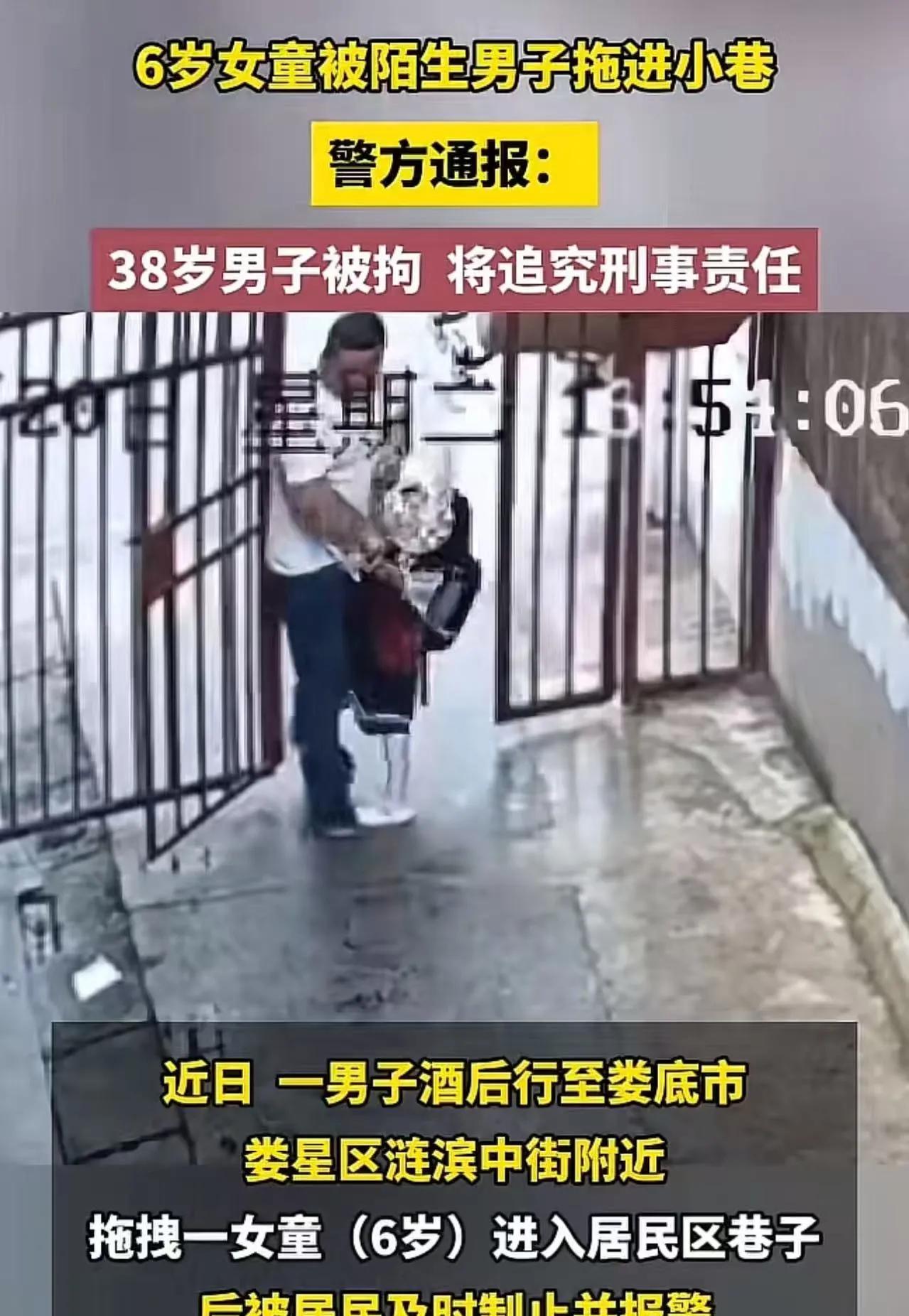 “这次警方真给力！”湖南娄底，警方发布最新通告，要追究拖拽小女孩的男子刑事责任！