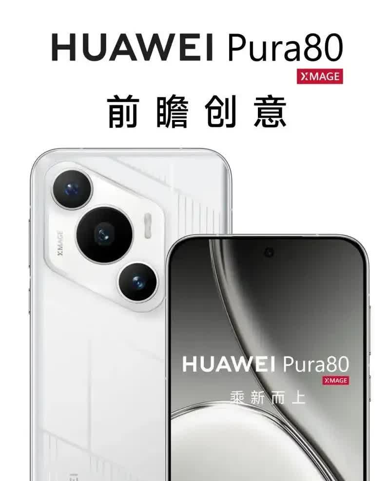 Pura 80系列售价6499元起！
手机更新换代也太快了吧，我还在用五年前买