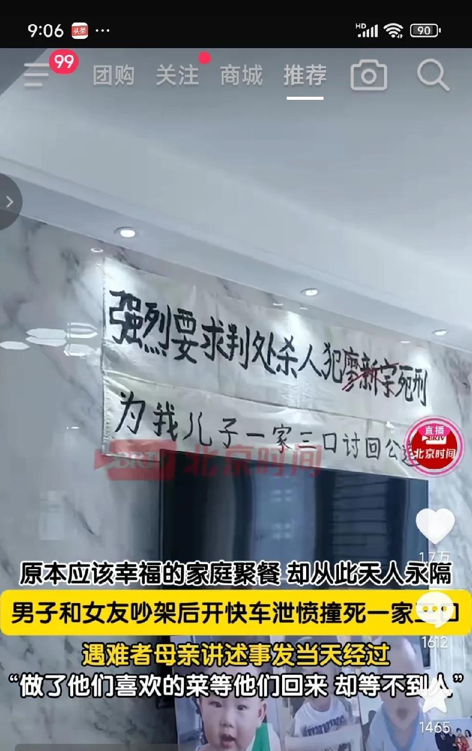 怎么能够释怀呢？
胡女士客厅里摆着儿子一家三口的照片，电视墙上挂着“强烈要求杀人