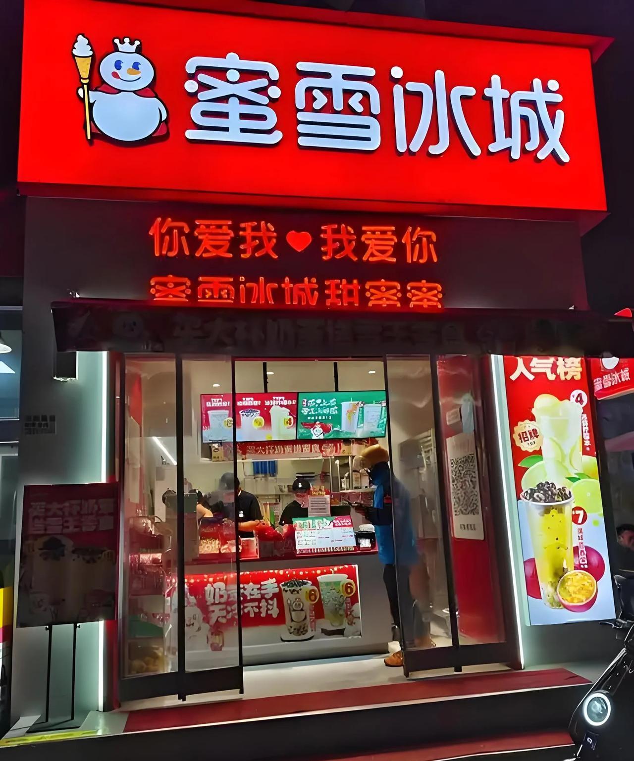 开一家蜜雪冰城原来需要这么多钱
加盟费:7000元-11000元（县城7000，