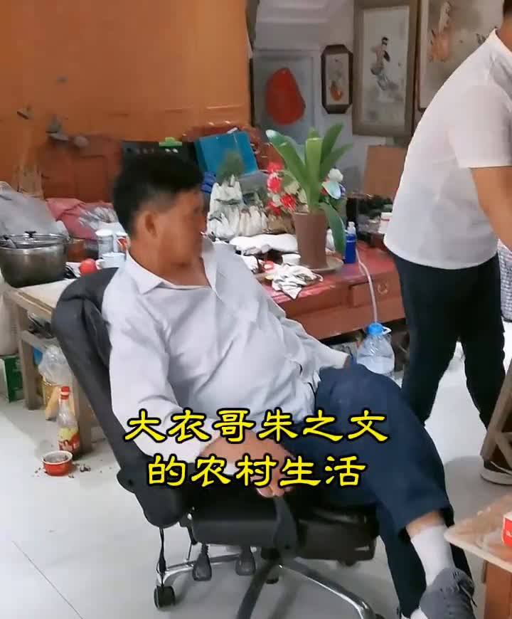 大衣哥朱之文的农村生活。
他家里的洞子是什么洞子？大家看到了吗？所以生活源自于