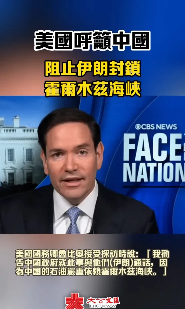 美国惹事伊朗要锁海峡，求中国帮忙











世界大乱套啦！美国佬自己