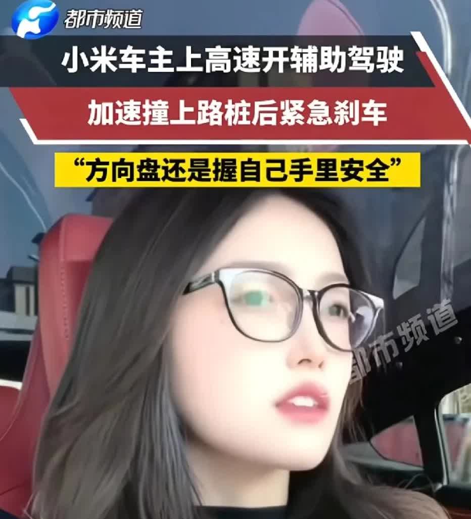 小米汽车造成三名女大学生死亡的事还没过去，新的事情又来了。

西安一女驾驶员