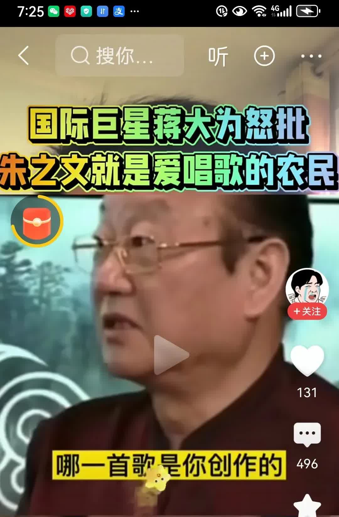 歌坛前辈蒋大为怒批朱志文别太得瑟了：就是一个农民，学唱别人两首歌而已， 哪一首歌