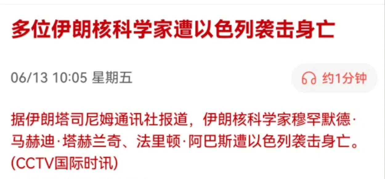 以色列不能小看，伊朗更不能小看，只是它这一个历史阶段比较软弱。
伊朗的条件非常好