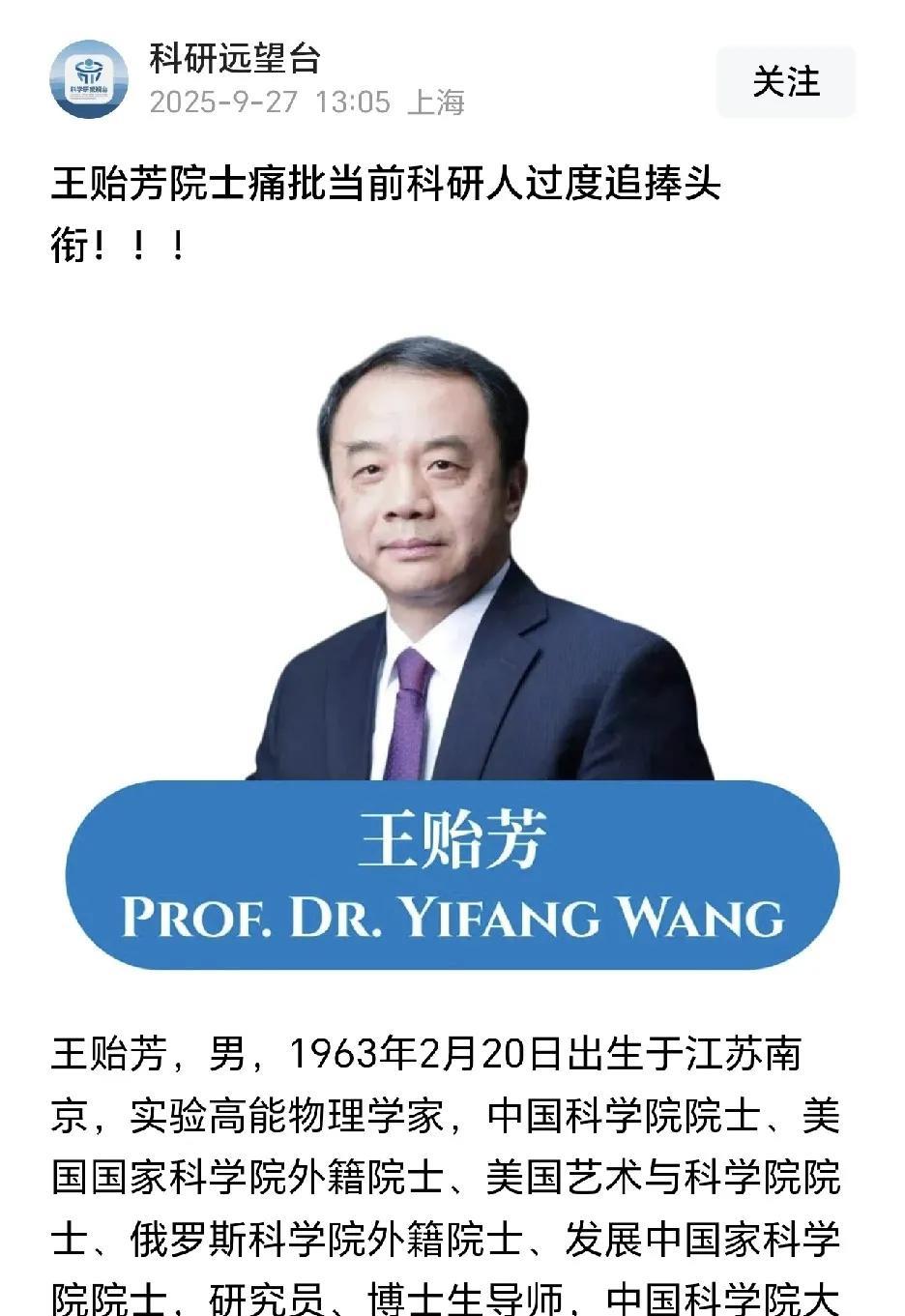 头衔是科研的副产品还是发动机？
某院士劝诫年轻人“过早追求‘帽子’不利于科学发展