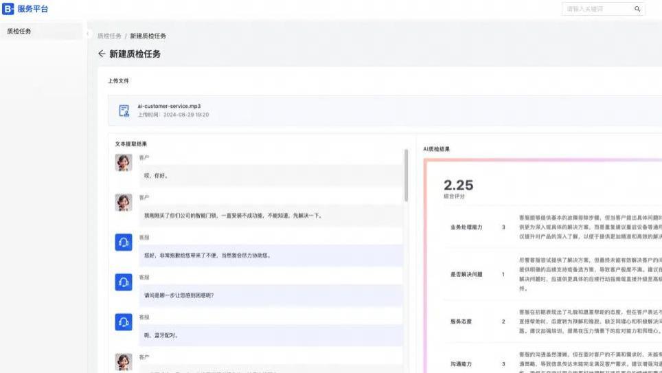 AI大模型如何让智能客服识别客户意图，实现更流畅沟通？