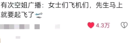 马上就要起飞了