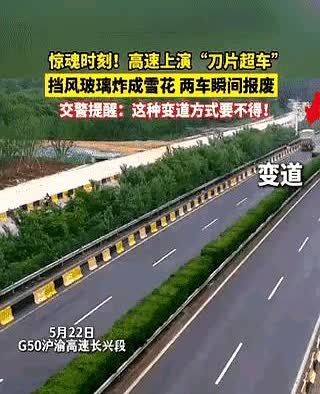 这是5月22日发生在沪渝高速浙江长兴段的一起车祸，因黑色本田车想要在前方两辆车的
