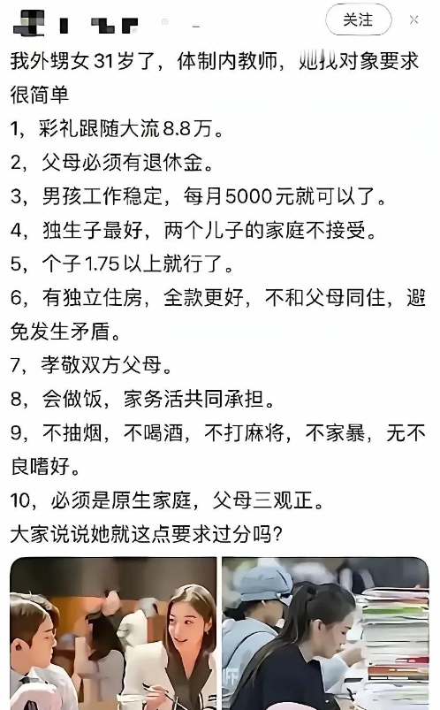 这位女士择偶标准不高，毛毛雨了。