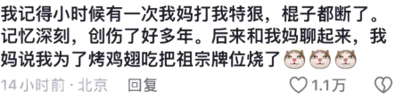 小时候没一顿打是白挨的