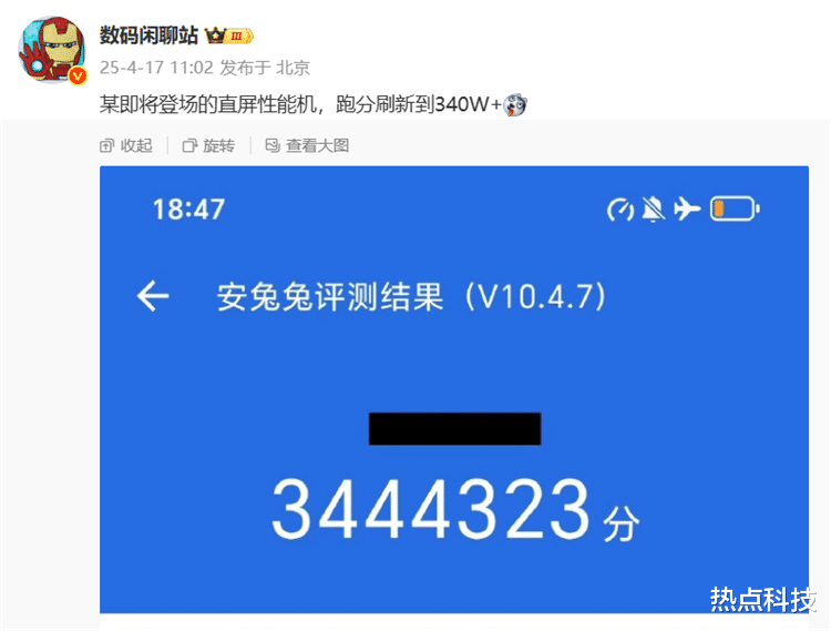 安兔兔跑分超340万？安兔兔：成绩离谱，不要拿消费者当傻子