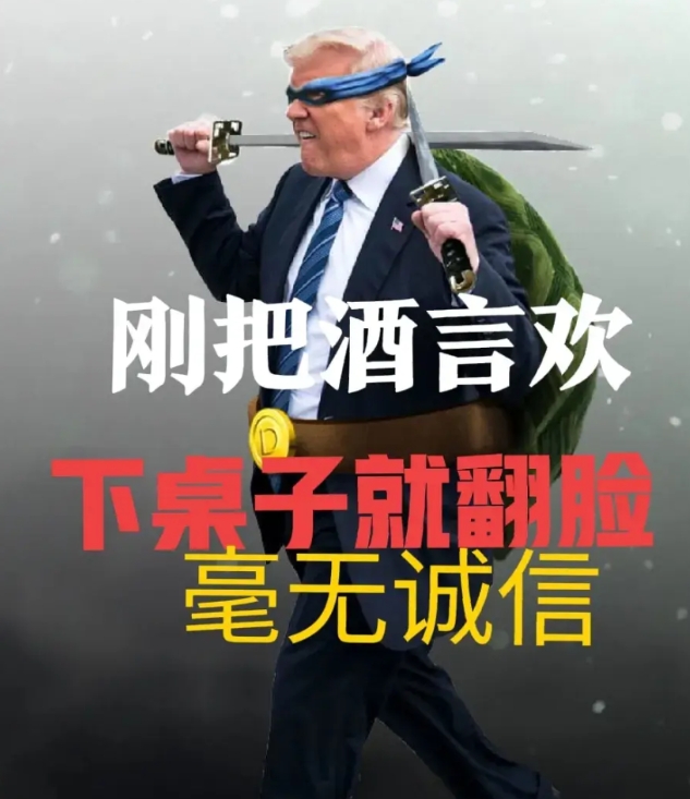 绝不接受丑国说打就打，说停就停！丑国这次对我下了死手，当时我们如果半点软弱的话，