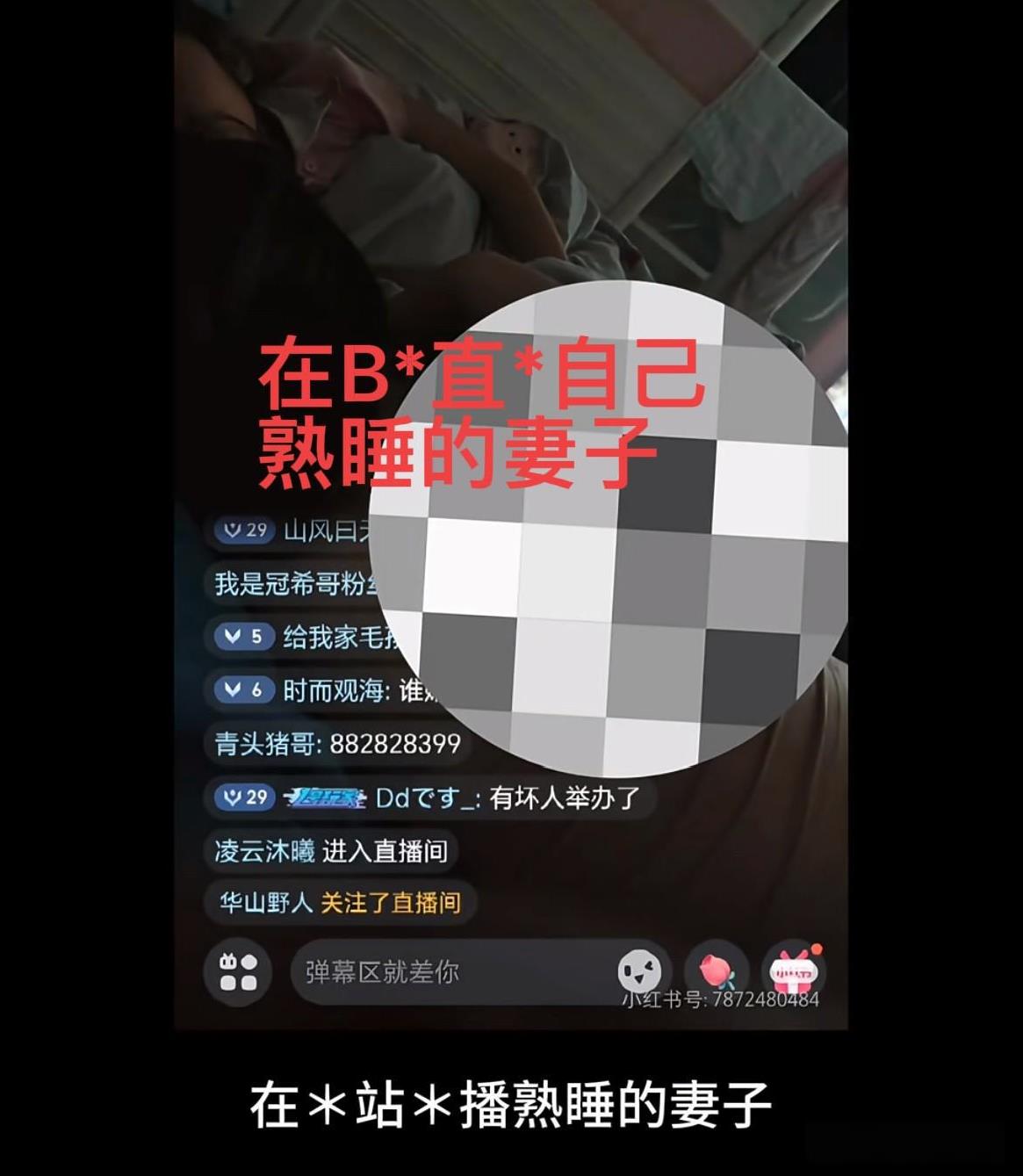 没想到这个男子居然照做了，镜头还扫过了他的女儿。
可以在图片上看到：有坏人举办了
