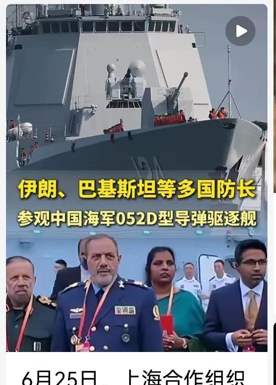 6月25日，上海合作组织成员国国防部长会议期间，伊朗、巴基斯坦等多国防长来到青岛