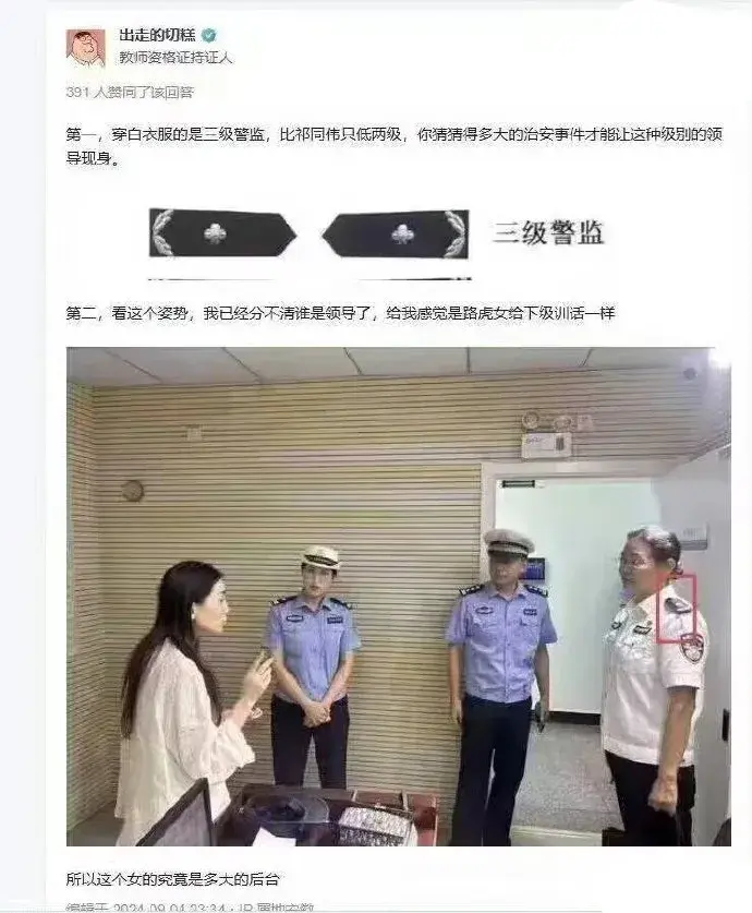 所以，她的后台究竟有多大？