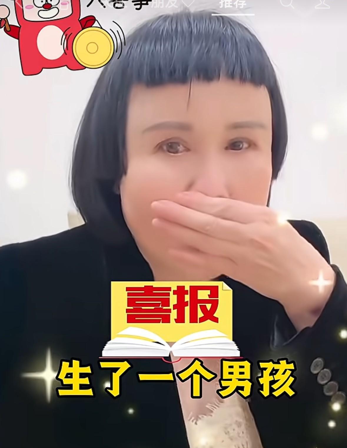 故弄玄虚，“娘家人，生了，生了，是个男孩儿，母子平安”，视频结束！
给人第一感觉