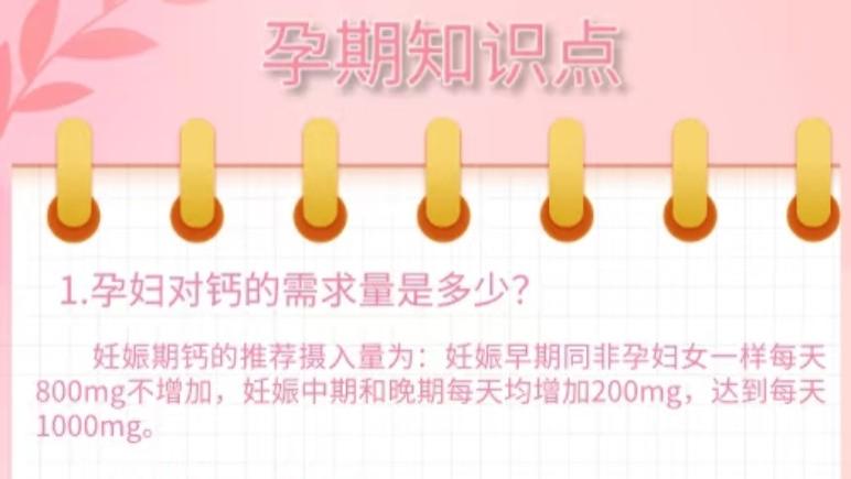 建议新手孕妈收藏！一篇孕期关键知识