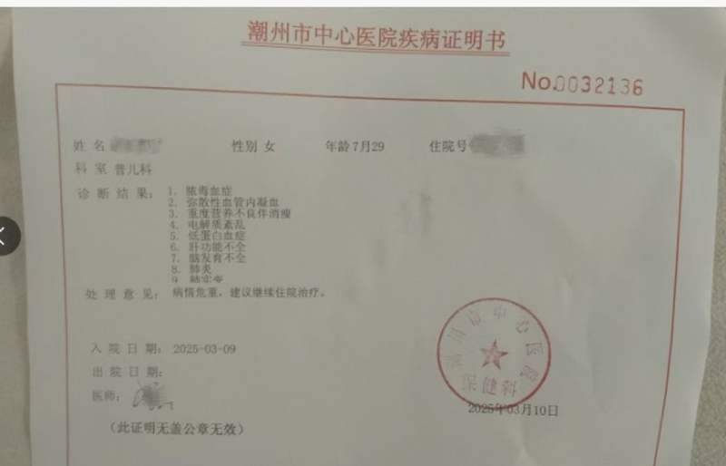 八个月大的女婴饿到皮包骨住进ICU，父母却被警方认定无罪？ 这到底是父母没照顾好