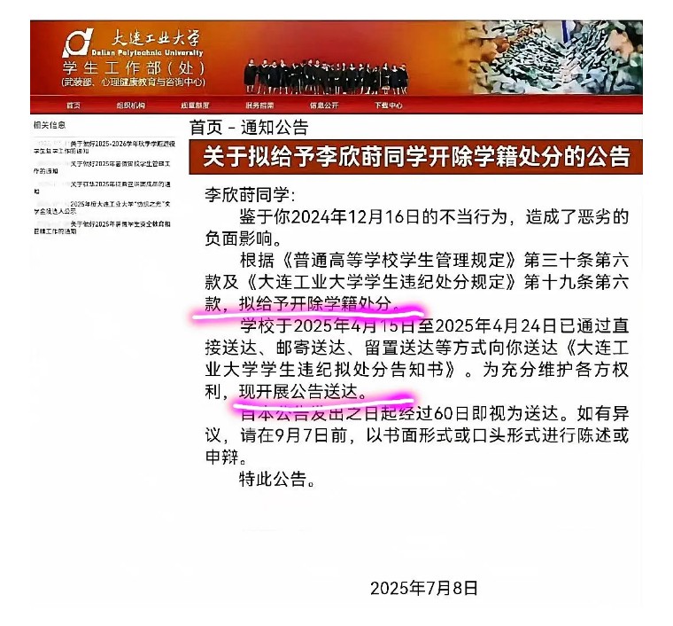 高校丑闻！21岁女生陪睡40岁老外遭学校开除！细节曝光，照片