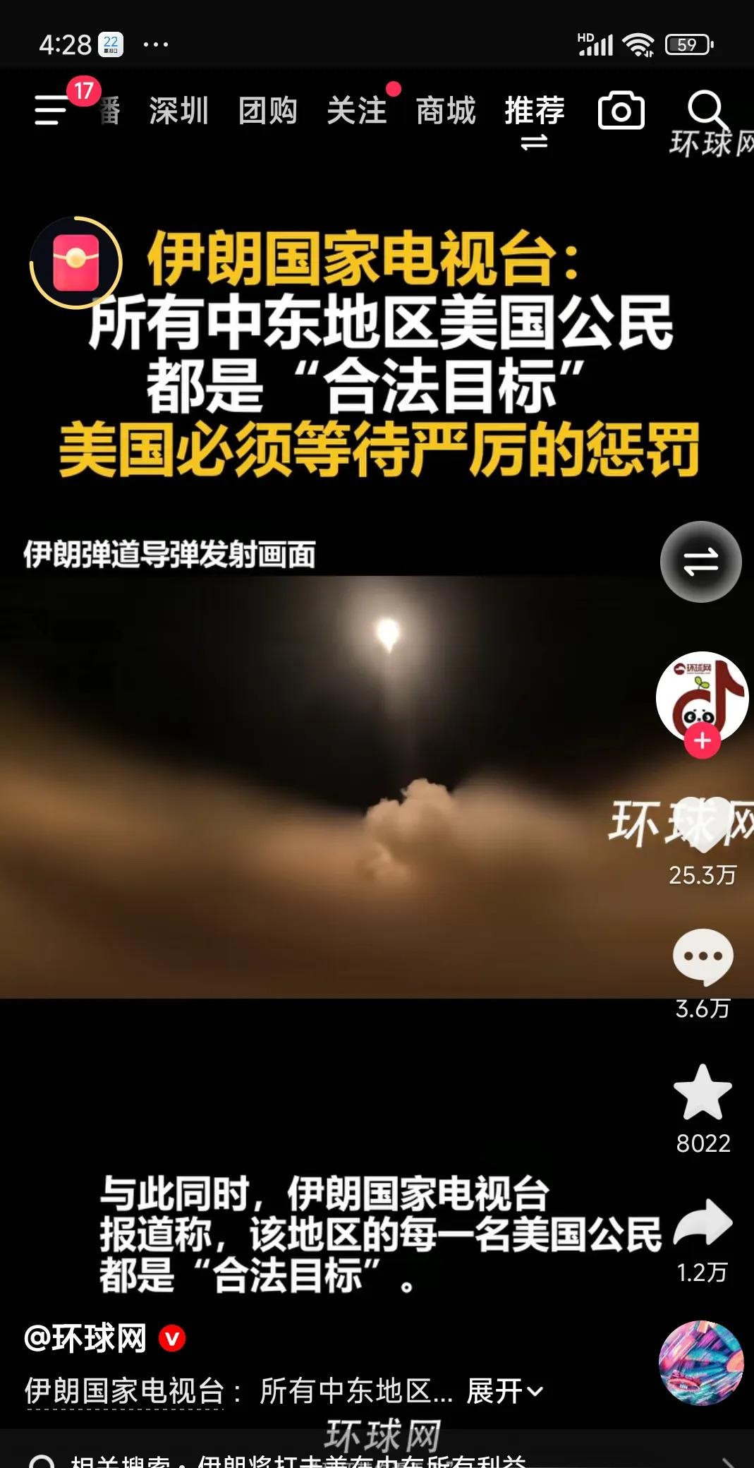 **标题：伊朗急了？国家电视台放狠话！**











**文章：**