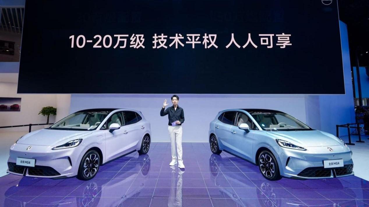 6.58 万起！全新 MG4 重塑纯电两厢车格局，上汽背书下的 “性价比王者” 底气十足